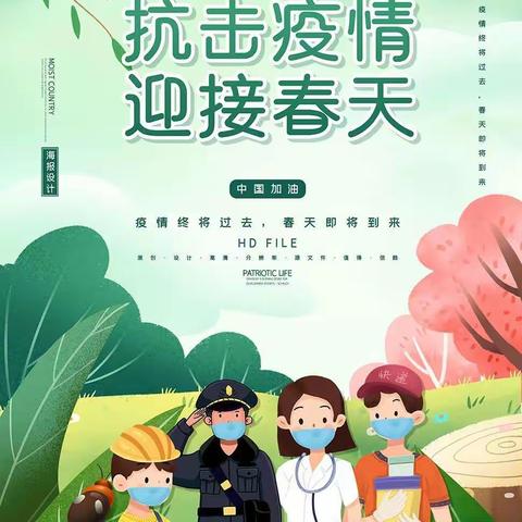 你我共同参与 定会花开疫散一一牟定县茅阳第一小学寒假疫情防控知识宣传第五周