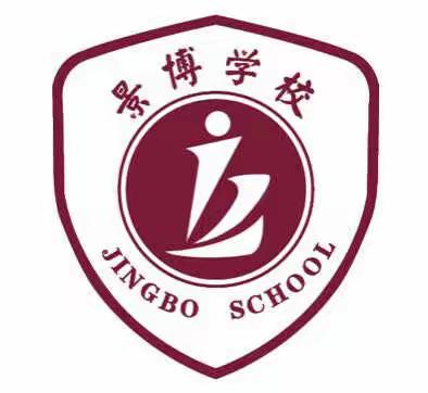 父母心成长，助力孩子新成长——2019年景博学校小学部家长心理成长讲座