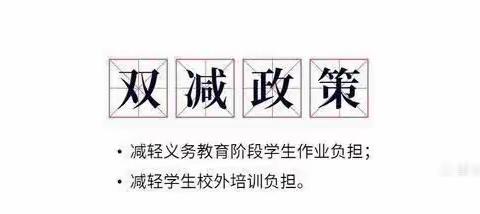 “智趣共融勇闯关，别样考试乐无穷”——首山镇中心小学二年级学业水平综合评价活动纪实