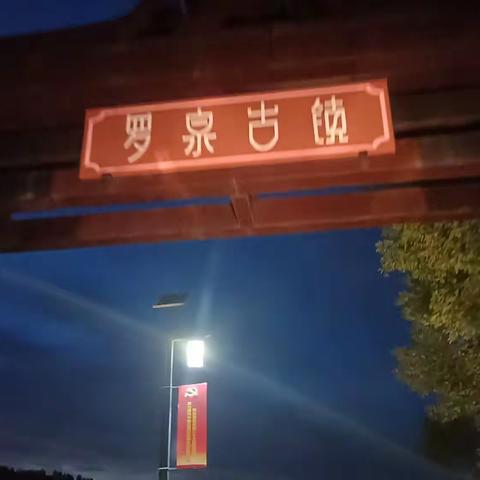 一个人的故事牵出罗泉南方“丝绸之路”