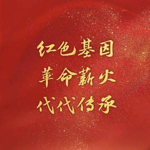 承德县第一幼儿园党支部“学党史、颂党恩”主题活动