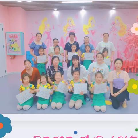 云芝舞绿地校区成长班暑假汇报课