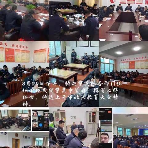 特巡警支队组织传达政治教育学习精神