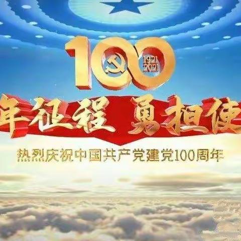 童心向党·我讲党的故事———常福中学庆“六一”活动