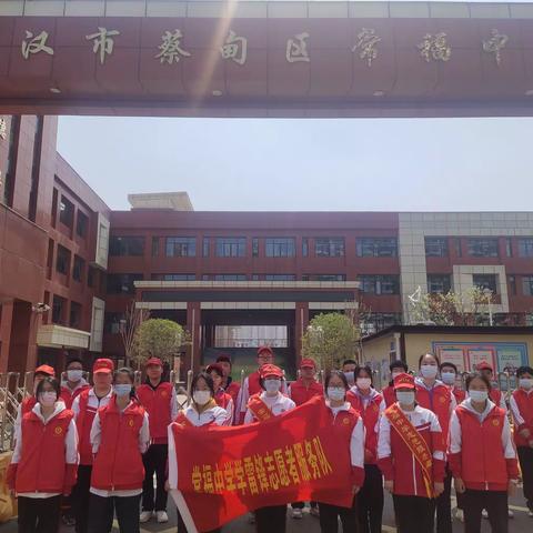 常福中学“学雷锋”志愿者活动纪实
