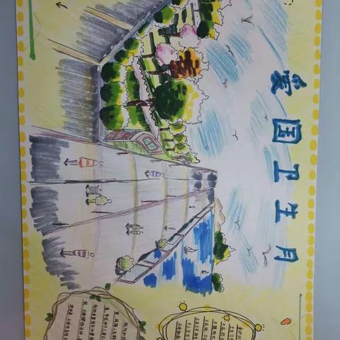 常福中学爱国卫生月活动