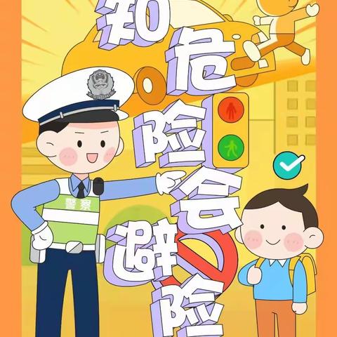 防疫不放松，安全记心中——丰城市实验小学送给孩子们的“安全大礼包”