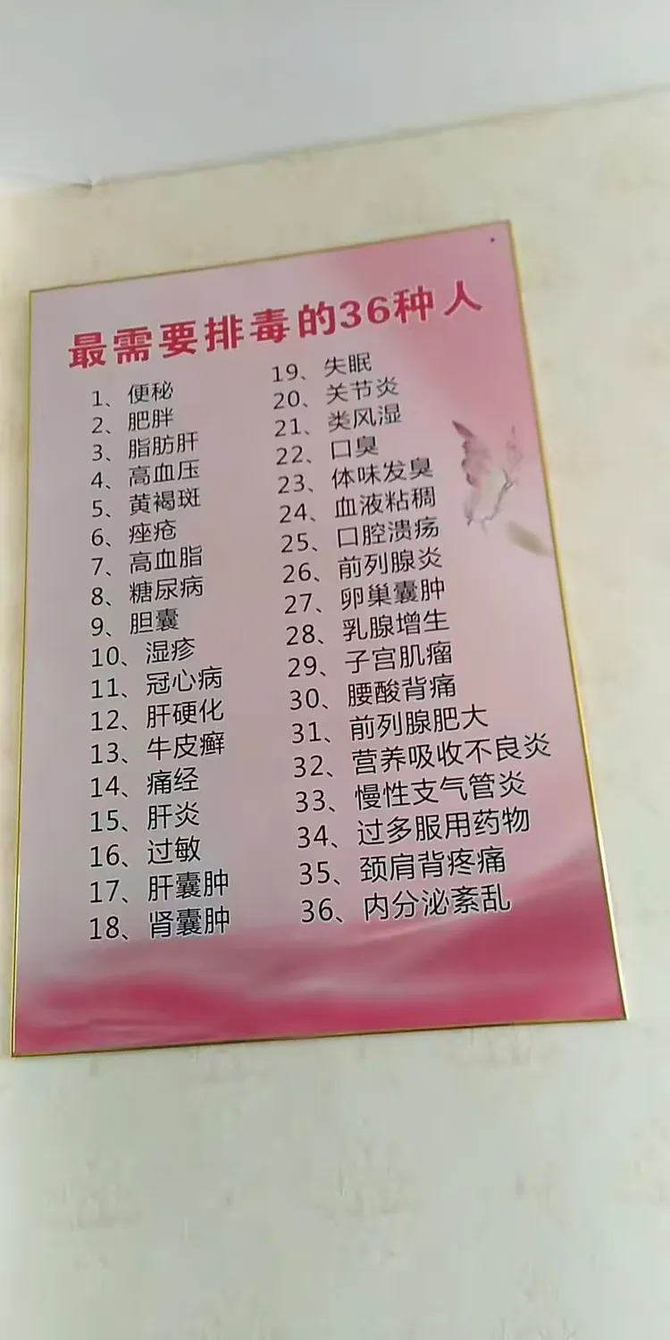 豫本草衡通仪排毒养生馆的美篇