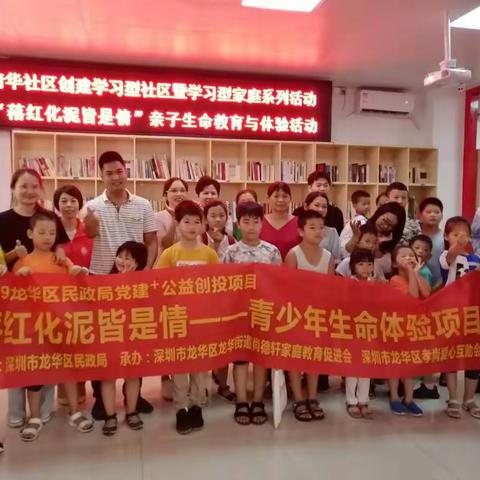 清华社区开展第二期亲子生命教育与体验活动