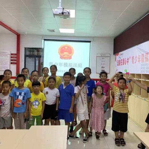 清华社区开展“法制在我心中”青少年模拟法庭活动