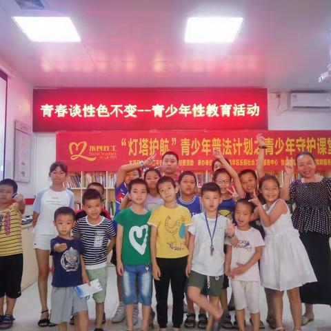 清华社区开展：青春谈性不色变——青少年性教育活动