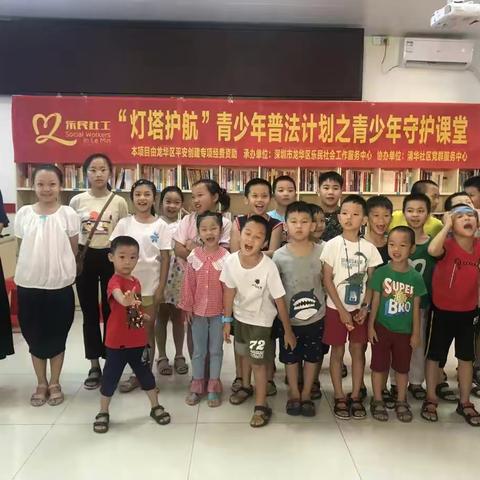 清华社区开展：“向校园欺凌说不”青少年守护课堂