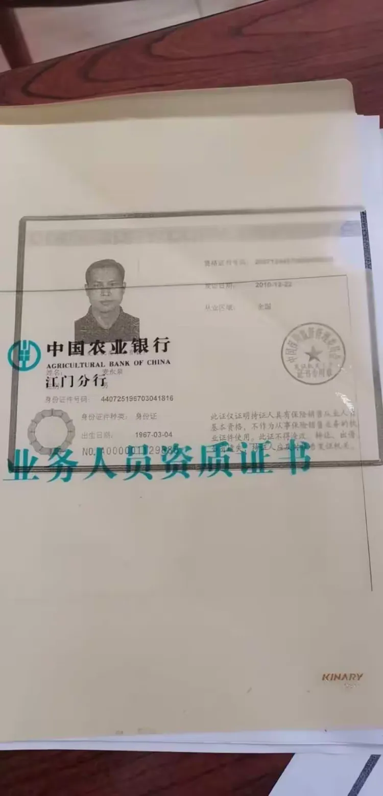 江门分行鹤山桃源支行双录销售专区