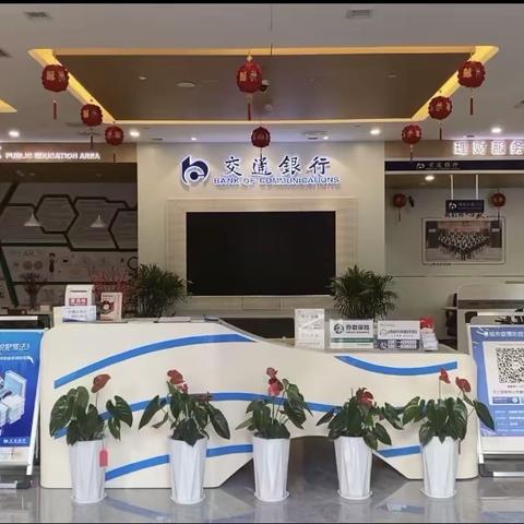 交通银行晋城分行团委组织开展“一毽当先，等你来战”毽子操展示活动