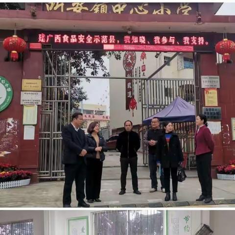 踔厉奋发    扬帆启航——上思县叫安镇中心小学2023年春季续期开学准备工作纪实