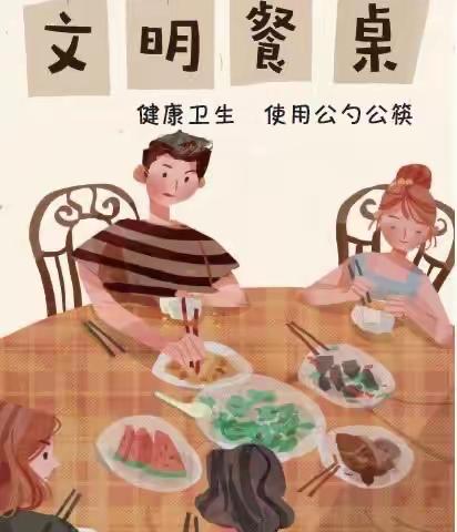 建德市月亮湾幼儿园邀您共建"筷"乐健康活动