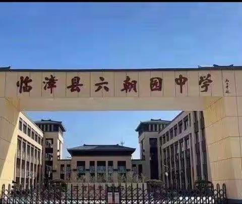 奋进二十大，聚焦英语课堂再提升——六朝园中学英语组教研活动