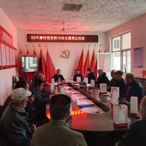 “大兴学习之风、提升能力素质”—姚寨乡开展10月份主题党日活动