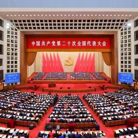 党的二十大报告党员干部应知应会30题
