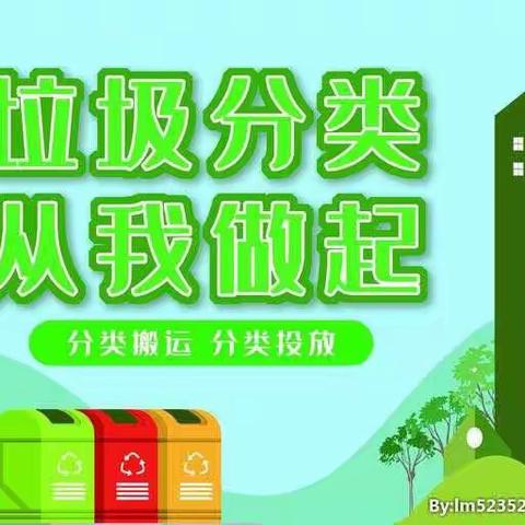 保护环境，共享生命绿色！