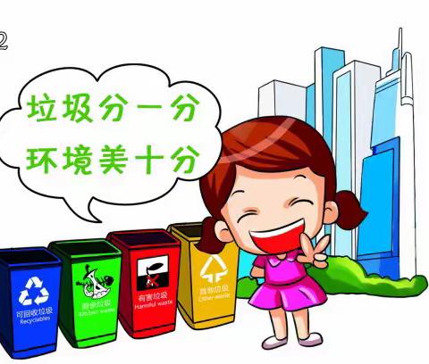 垃圾分类，更是资源归类