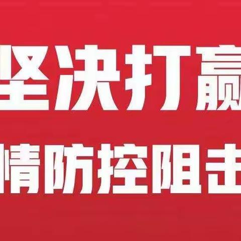 增强自身体质，抗击新冠肺炎。