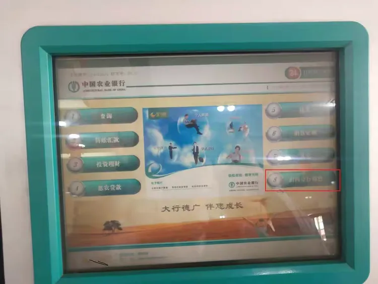 中国农业银行开辟全渠道社保缴费功能