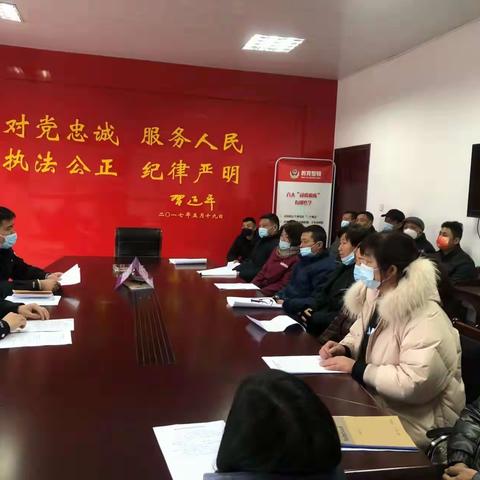 【龙庙派出所】龙庙派出所召开场所行业月度例会