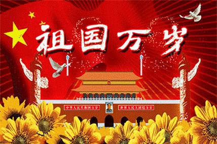 【湖滨城管】国庆假期七天·带您走进城管人的节日......