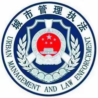 【湖滨城管】“国庆假期”放心嗨 保障我们在！