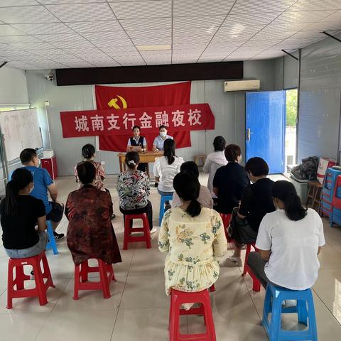 金融夜校走进溪河村