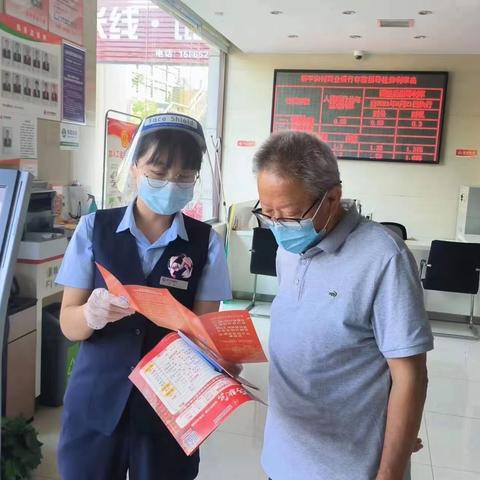 金融知识进万家