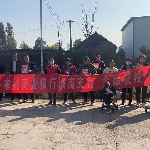 金融夜校走进“小李村”