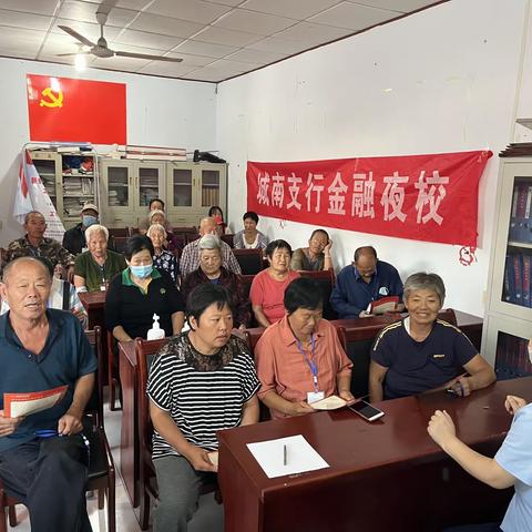 金融夜校走进姜洞村