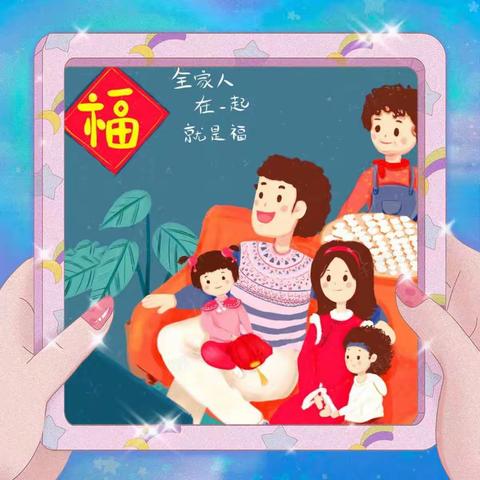 海新小学“立足课堂，提质增效” 英语作业设计展之  Meet my family!