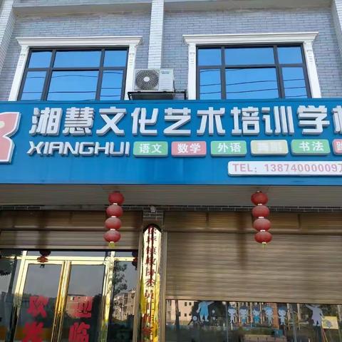 👑湘慧文艺招生报名开始啦！🎀