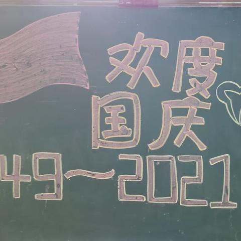 欢度国庆——汉昌幼儿园小三班国庆节🇨🇳主题活动