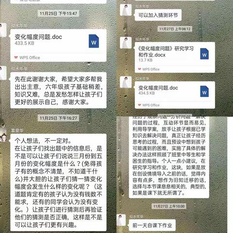 “教”无涯，“研”不尽——银城铺镇三里屯小学线上教研活动纪实