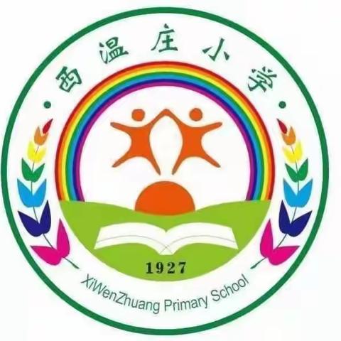 学习二十大，争做好队员——西温庄小学一年级新队员分批入队仪式