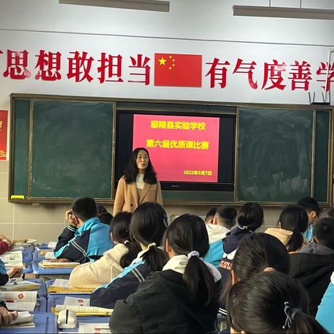 鄢陵县实验学校第六届优质课大赛——数学组