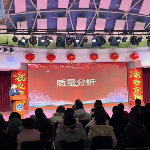 ［〇八活动］踔厉奋发  笃行不怠——长春市第一〇八学校初三年部总结大会