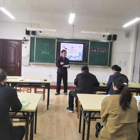 数学作业书写及批改规范化专题教研