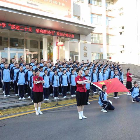 武安市第五中学举行“喜迎二十大·唱响新时代”校园合唱比赛