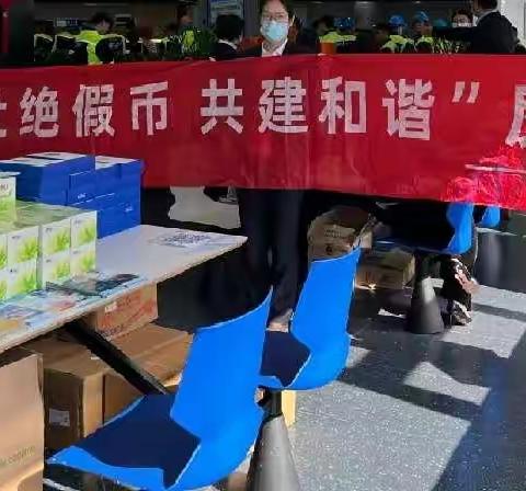 “反假货币，助力乡村振兴”—中国银行北仑分行走进乡村街道开展反假货币宣传活动