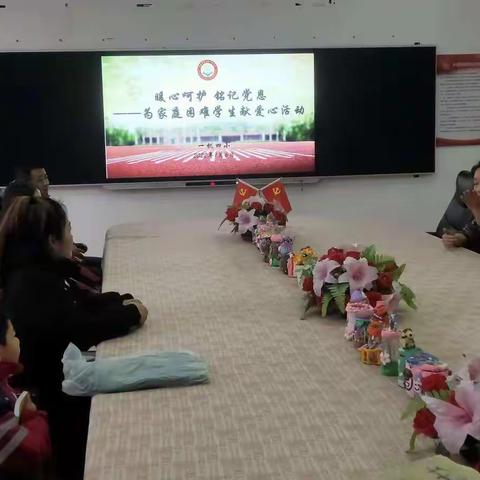 暖心呵护，铭记党恩----一机四小家庭困难学生献爱心活动