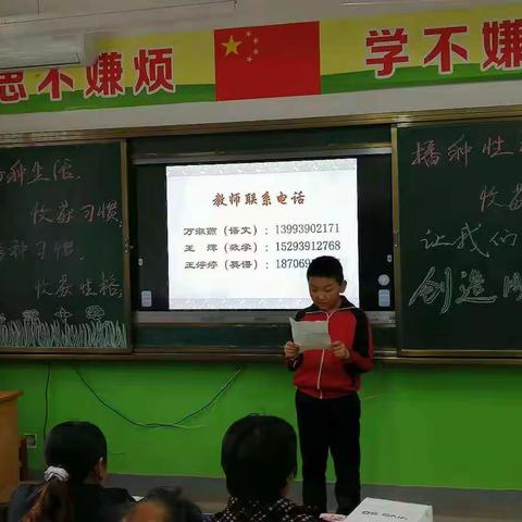 兴隆镇中心小学家长会剪影