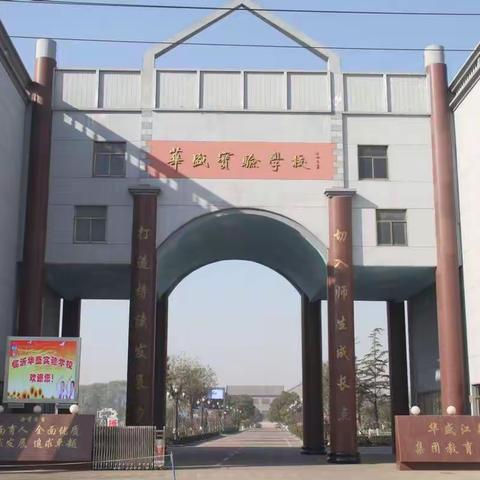 争分夺秒学部编，凝心聚力普新篇——沂堂镇中心小学四年级小语组学习部编教材纪实
