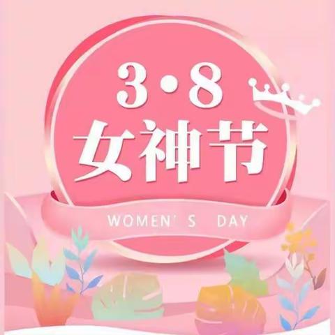 莒南农商行良店分理处“女神节”活动进行中