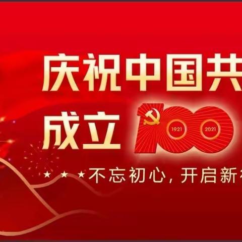 童心向党，筑梦飞扬———南雄市第二小学“迎六一，童心向党”红歌暨《山之韵》校歌合唱比赛