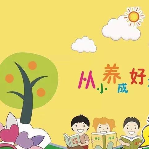 “抓常规、促成长”——南雄市第二小学举行一年级一日常规评比活动